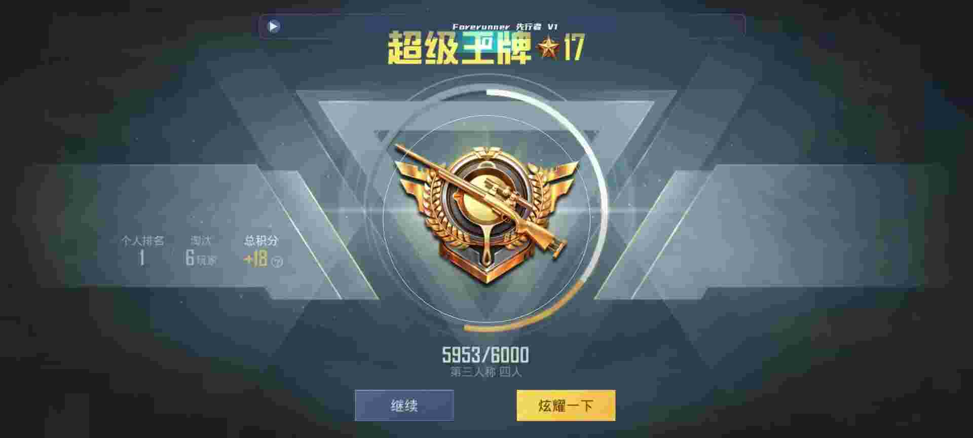 和平精英鸡腿辅助自瞄 - 免费开挂app下载王者荣耀辅助预览图